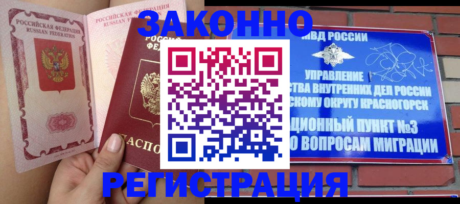 прописка для военкомата в Кыштыме