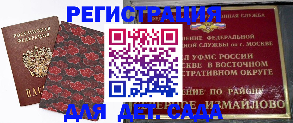 прописка в квартире в Кыштыме