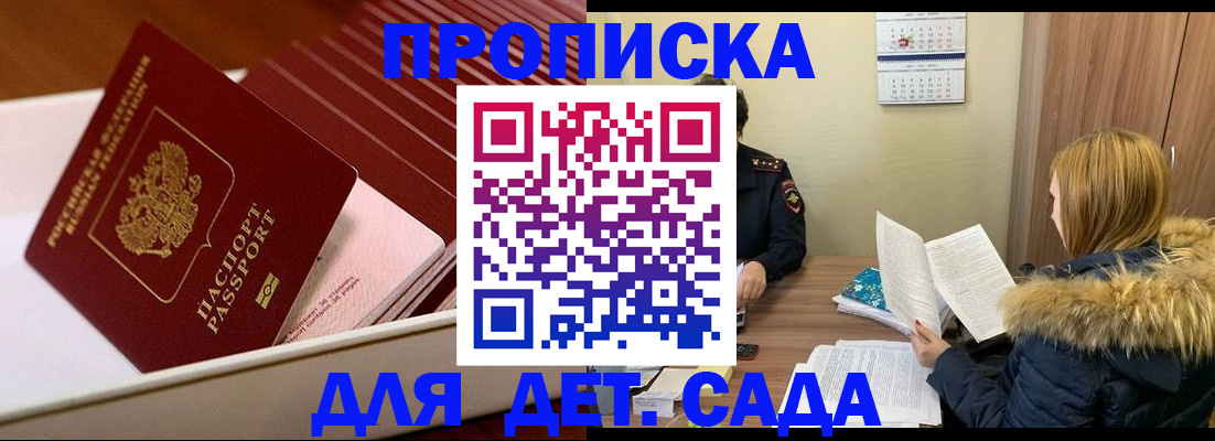 где прописаться в Кыштыме